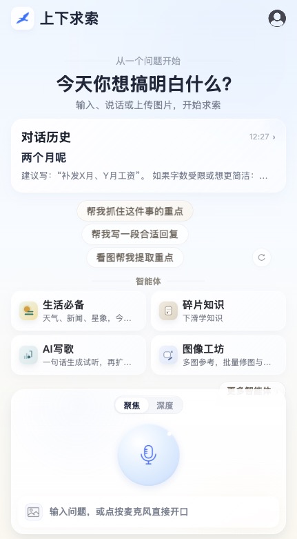 上下求索当前首页预览